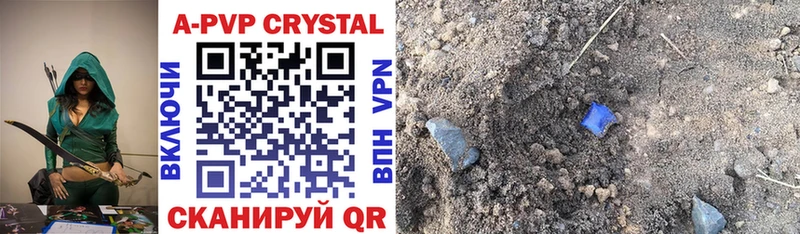 Купить где  Отрадное  Alpha PVP Crystall 