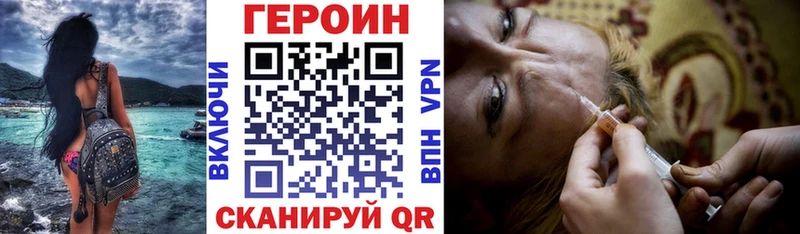 ГЕРОИН Heroin  Купить где  Отрадное 