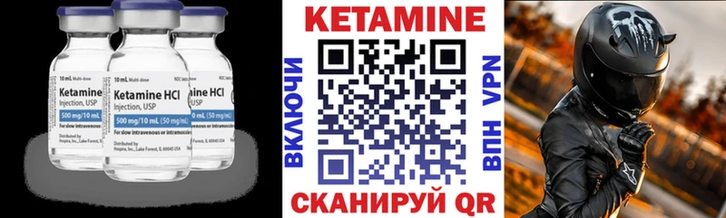 КЕТАМИН VHQ Купить где Отрадное