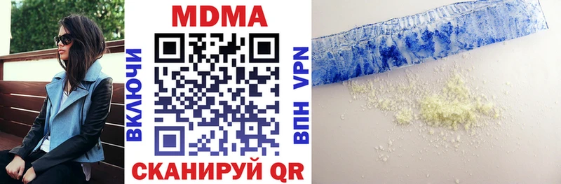 МДМА VHQ  Купить закладки  Отрадное 