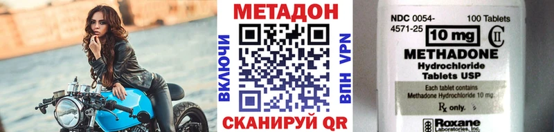 Метадон кристалл  Купить закладки  Отрадное 